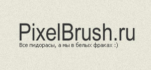 PixelBrush