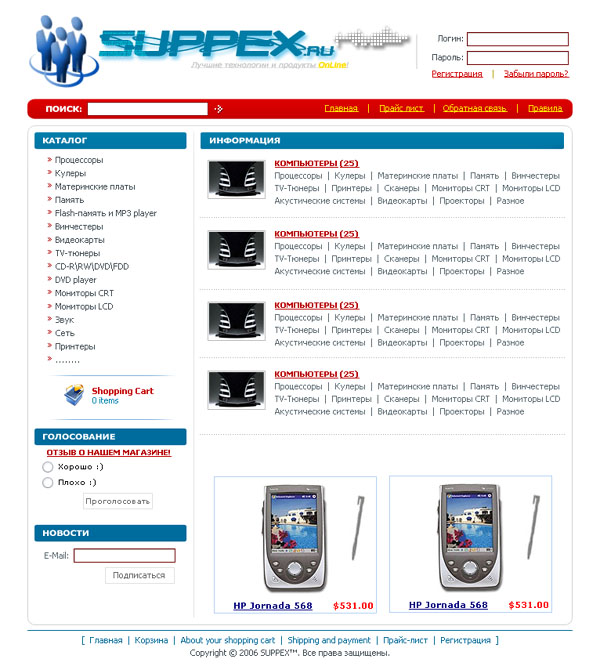 SUPPEX