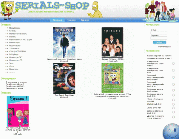 Serials Shop